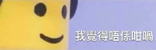 Sticker from 你講得啱