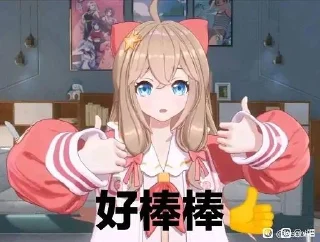 👍 emoji 嘉然今天吃什么 Telegram sticker 13 of 41
