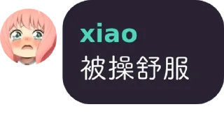 😍 emoji 明月清风の私藏③ Telegram sticker 19 of 66