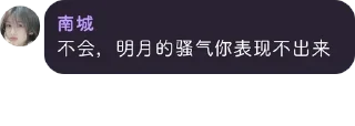 😂 emoji 明月清风の私藏③ Telegram sticker 17 of 66