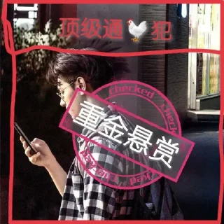 😂 emoji 明月清风の私藏③ Telegram sticker 16 of 66