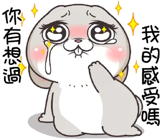 😢 emoji 好想兔10-事隔五年 @Rivii_Rivii Telegram sticker 16 of 41