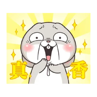 Sticker from 好想兔 小小淘氣 @taiwanesestickers