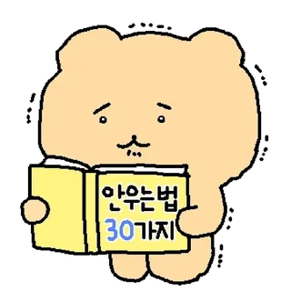 💬 emoji 망그러진 곰 By @KakaoEmoticon Telegram sticker 23 of 24