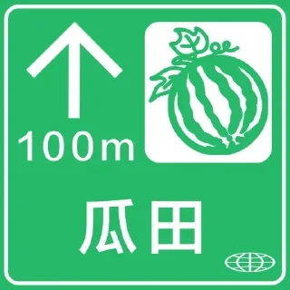 🍉 emoji @QDistinction 的贴纸包- 3 Telegram sticker 1 of 120