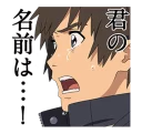 👄 emoji 你的名子。 Telegram sticker 8 of 89