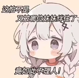 😶 emoji 哥哥！  @karako_c Telegram sticker 8 of 17