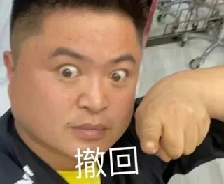 🙄 emoji 你队哥@t.me/ddz1889 Telegram sticker 17 of 120