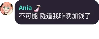 🐶 emoji Ania语录 Telegram sticker 9 of 13