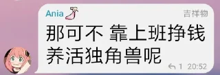 🐶 emoji Ania语录 Telegram sticker 6 of 13