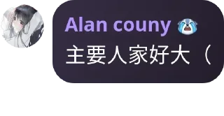 🌟 emoji Alan语录第一弹 Telegram sticker 5 of 119