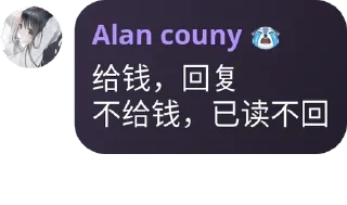🌟 emoji Alan语录第一弹 Telegram sticker 22 of 119