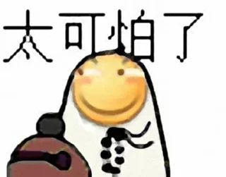 🥺 emoji 迪克西 Telegram sticker 23 of 120