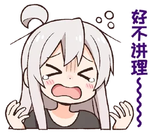 😫 emoji 别酱了 Telegram sticker 11 of 104