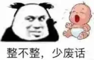 Sticker from 永远的沈~ @bdtyzs.