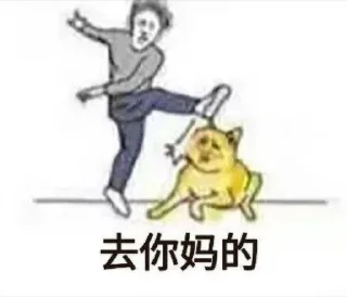 😡 emoji 阿巴阿巴富婆饭饭 @cheshirespack Telegram sticker 24 of 120