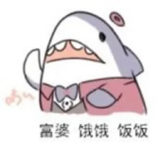 🍚 emoji 阿巴阿巴富婆饭饭 @cheshirespack Telegram sticker 1 of 120