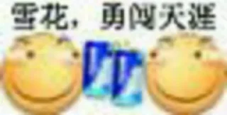 ⭐️ emoji Hipeu的精选 Telegram sticker 20 of 120