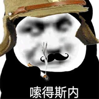🤙 emoji 日本鬼子 @tiezhibao666 Telegram sticker 2 of 11