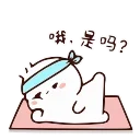 🧘‍♀️ emoji 不二呆2 @gymmystick Telegram sticker 24 of 45
