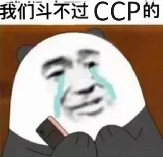 Sticker from Caesar0311偷来的贴纸