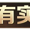 東莱娱乐城- DL2888.VIP sticker preview 2