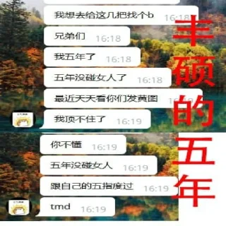 🤚 emoji 偷撸社区 Telegram sticker 15 of 53