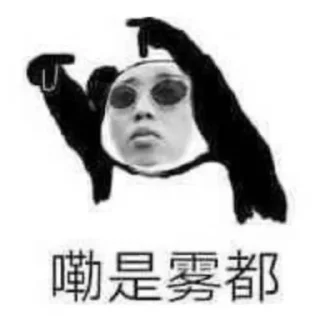 Sticker from 料商 @TGone123