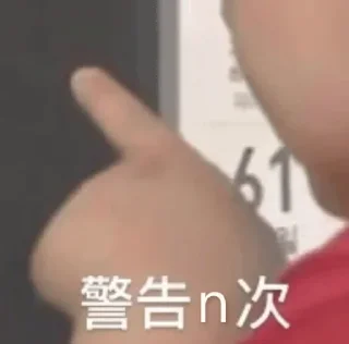 Sticker from 参商四号坑