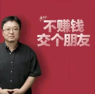 Sticker from 黑料社区-商务瑞奇