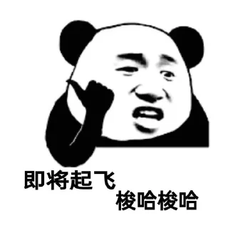 Sticker from @guanhaige88 沙雕贴图