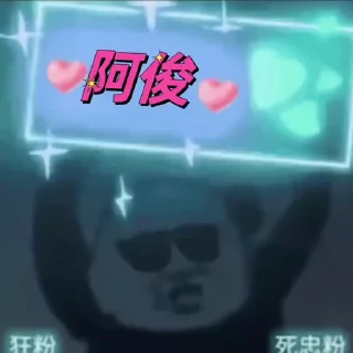 ❤️ emoji 舔狗俊 https://t.me/Ajun1433223 Telegram sticker 2 of 50
