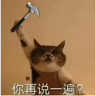 🔨 emoji 奇奇怪怪貼紙包 Telegram sticker 6 of 115