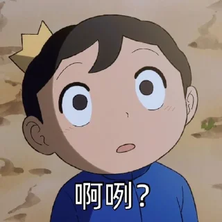 ❓ emoji Ranking of Kings Telegram sticker 22 of 119