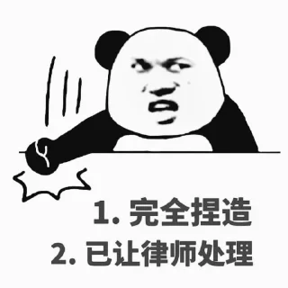 Sticker from 骚男专用