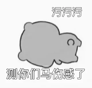😋 emoji 你喜欢发龙图？ Telegram sticker 18 of 103
