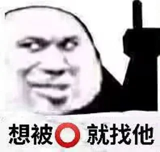 😋 emoji 你喜欢发龙图？ Telegram sticker 8 of 103
