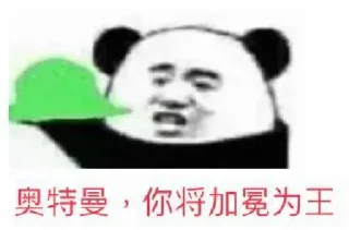 🟢 emoji 黑小虎 Telegram sticker 6 of 75