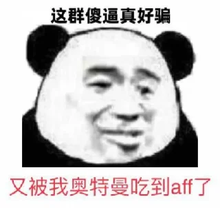 🤩 emoji 黑小虎 Telegram sticker 8 of 75