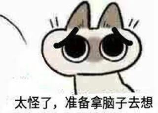 🐱 emoji 暹罗猫 Telegram sticker 15 of 35
