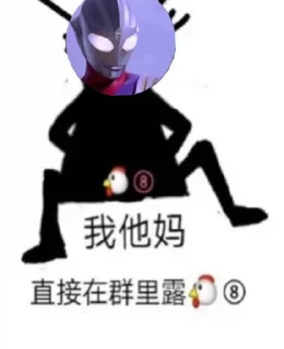 😛 emoji 黑小虎 Telegram sticker 13 of 75