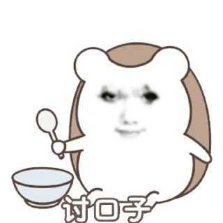 🥣 emoji 可爱猫猫-@maoSMS Telegram sticker 10 of 90