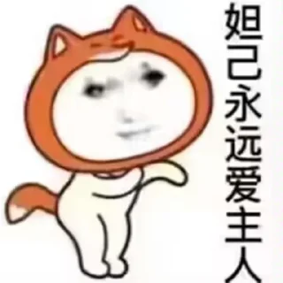 🥵 emoji 可爱猫猫-@maoSMS Telegram sticker 18 of 90