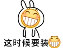 😁 emoji 呲牙 Telegram sticker 13 of 25