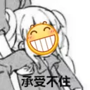 😁 emoji 呲牙 Telegram sticker 15 of 25