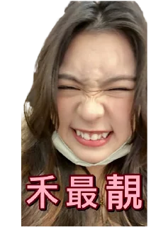 🥰 emoji 牙妹 Telegram sticker 10 of 120