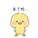 Sticker from 小鸭皮卡-@gymmystick