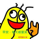 Sticker from 腦魔BB by bella BB