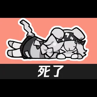 ☠️ emoji 小粉猪 Telegram sticker 24 of 47