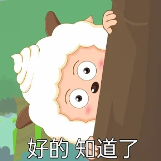 🐑 emoji 懒大王 Telegram sticker 8 of 30